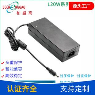 供应12V10A24V5A电源适配器CEKC认证120W带PFC开关电源