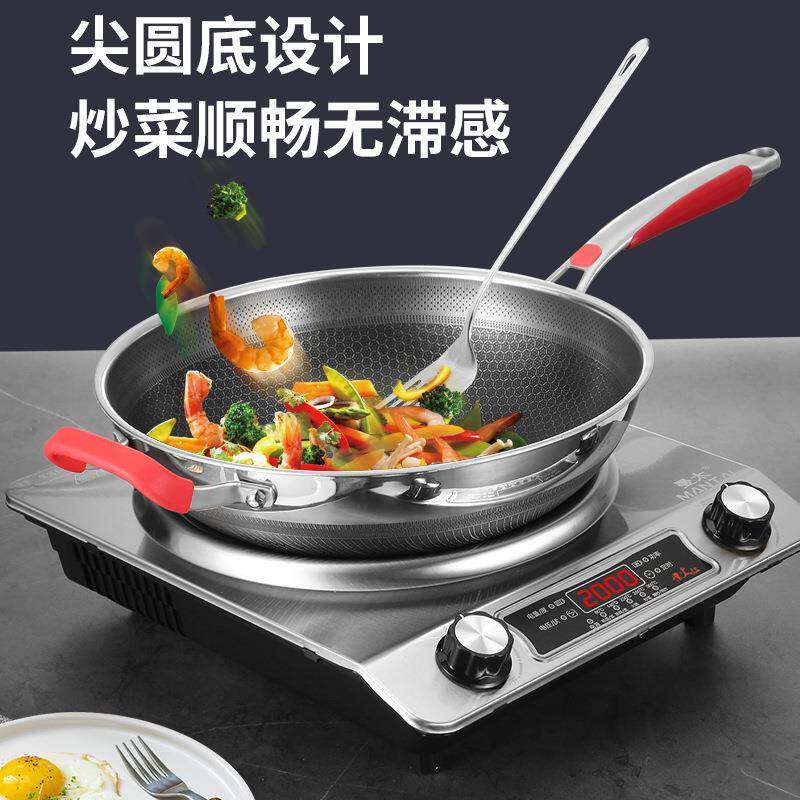 新款家用凹面电磁炉专用圆底316不锈钢炒锅明火炒菜可用
