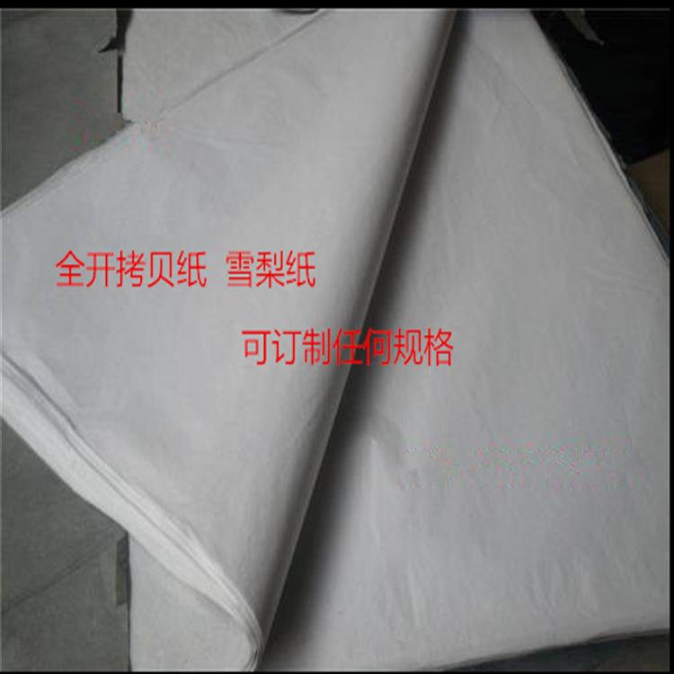 现货供应22g蜡光纸透明纸服装鲜花包装纸油纸蜡纸支持