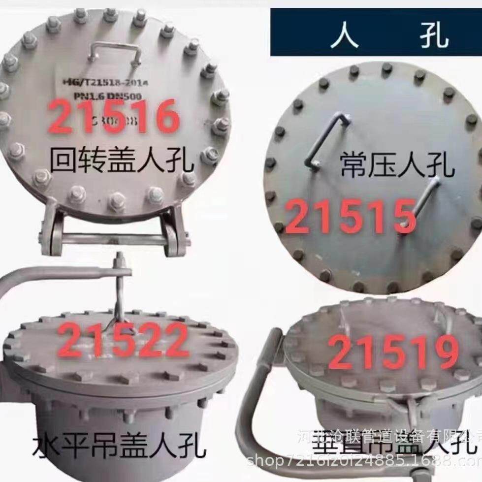 防爆紧急泄压人孔304不锈钢阻火灌顶泄放人孔检修呼吸泄压人孔