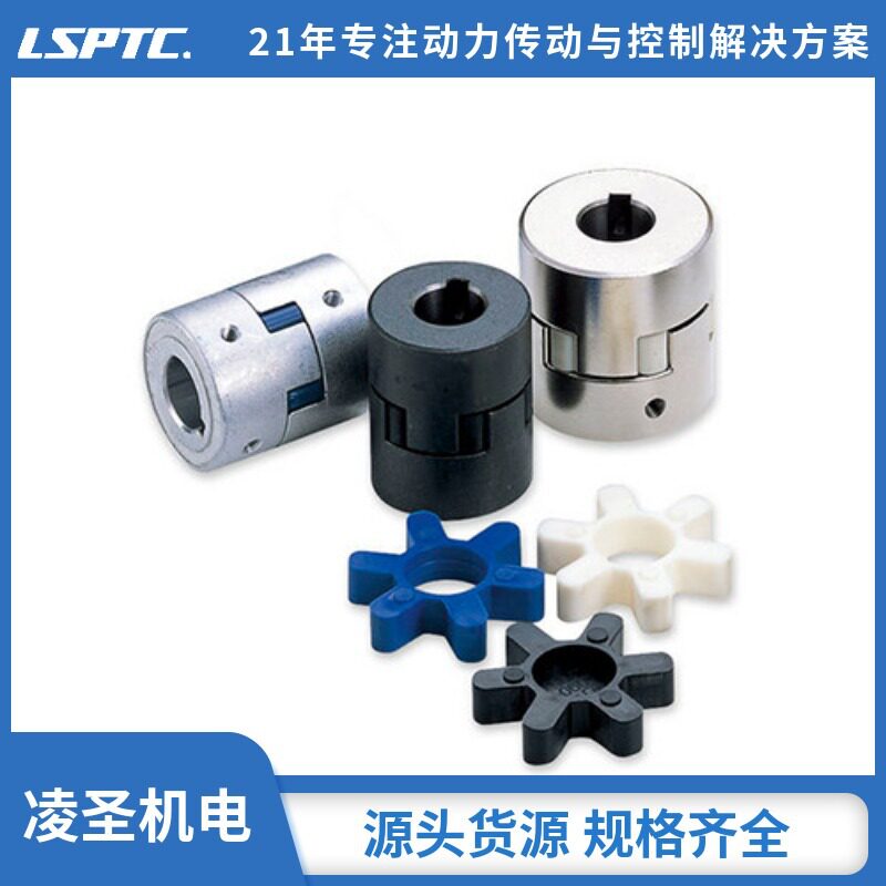 椿本联轴器/Tsubaki夹爪式联轴器/挠性联轴器/NES30W-N10CXN12C