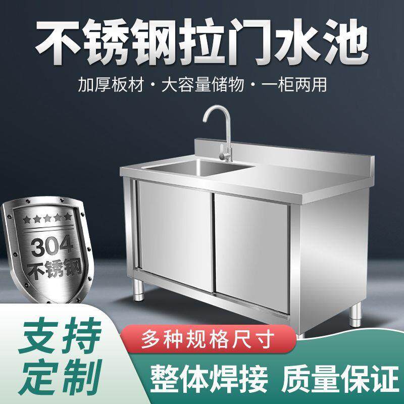 304不锈钢水池柜厨房水池槽商用水槽柜洗洗碗池带操作台橱柜家用