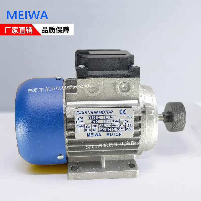 MEIWA电机YS56120.09KW卧式马达INDUCTIONMOTOR三相380V/220V