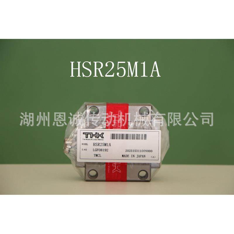 THK耐高温滑块HSR20M1AHSR25M1AHSR30M1AHSR35M1A