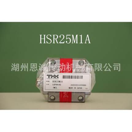 THK耐高温滑块HSR20M1AHSR25M1AHSR30M1AHSR35M1A