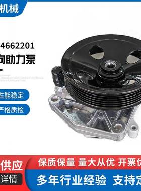 适用于奔驰汽车方向机助力泵汽车方向机助力器0054662201