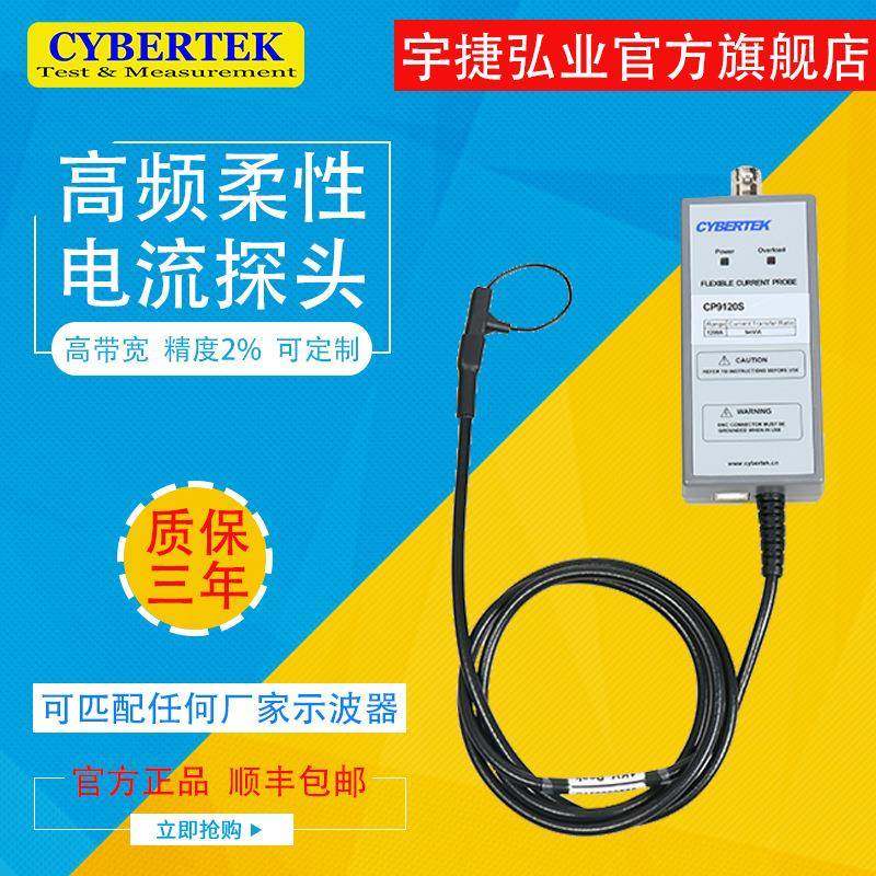 知用高频柔性电流探头CWT0600AM/1200AM替代PEMCWTMini,纺织面料/辅料/配套,纺织机械配件,淘宝优惠券,粉丝福利购,淘宝优惠卷