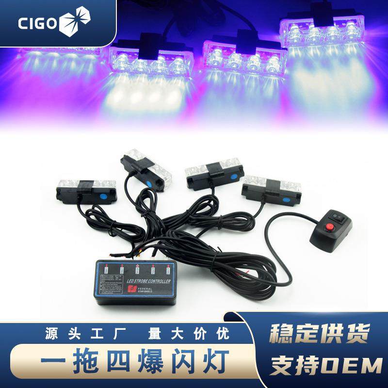汽车LED一拖四中网爆闪灯16LED爆闪灯汽车一拖四4led中网警示灯,节庆用品/礼品,新娘配件,淘宝优惠券,粉丝福利购,淘宝优惠卷