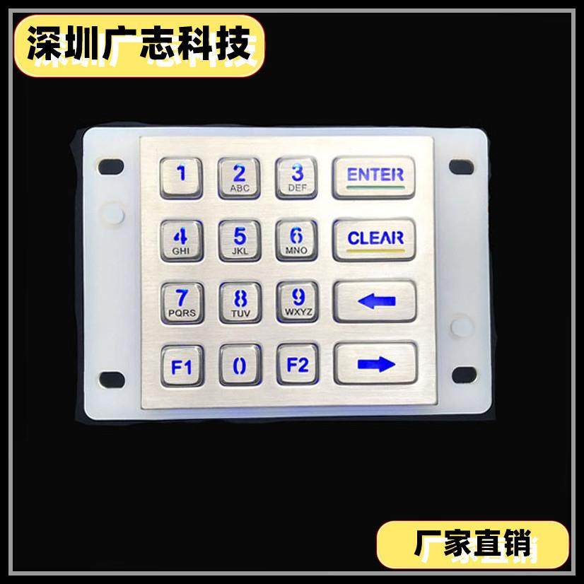 防水不锈钢发光金属键盘|工业级IP67|自助洗车机专用|广志键盘,农用物资,其他肥料,淘宝优惠券,粉丝福利购,淘宝优惠卷