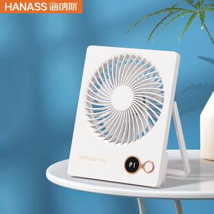 海纳斯桌面小风扇充电风扇户外台式室内床头便携折叠挂壁风扇F11