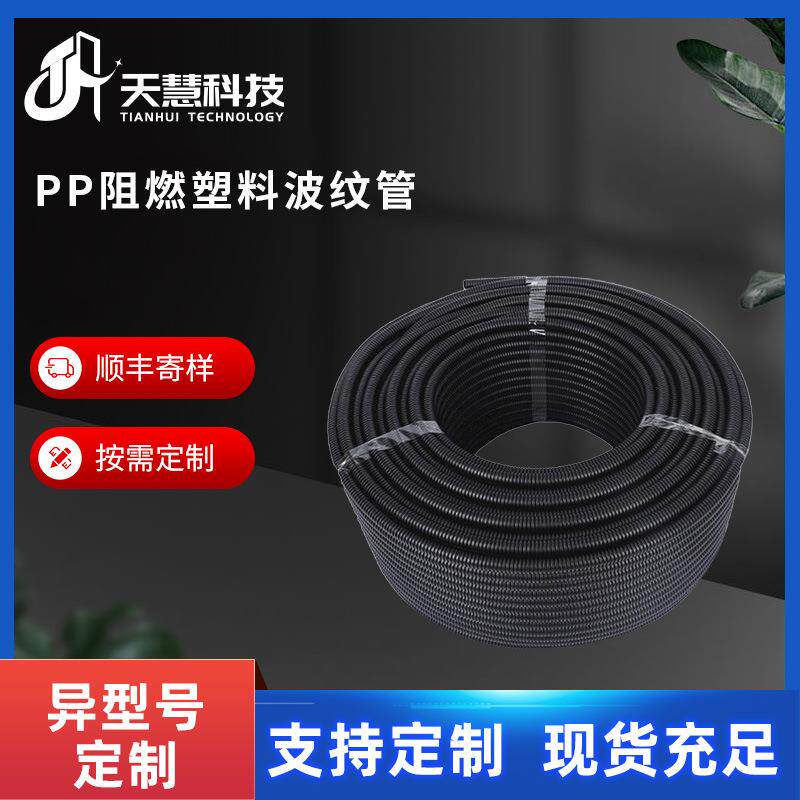 pp塑料波纹管阻燃抗UV绝缘PP穿线开口式波纹管保护管电缆保护套