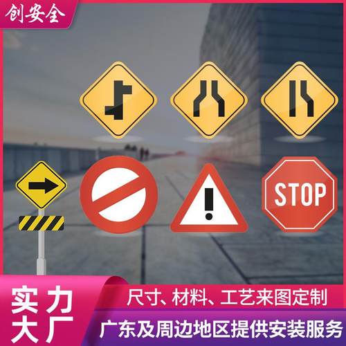 交通标志牌道路指示牌反光标志牌限速限高指示三角圆牌标志牌