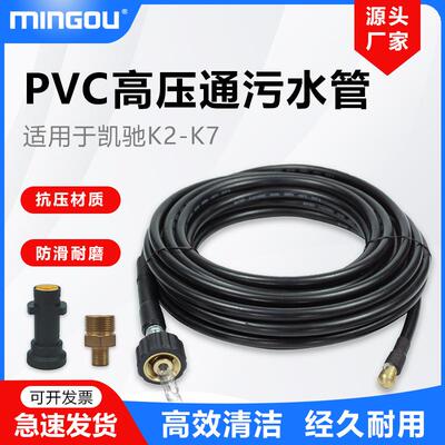 适配凯驰K2-K7高压清洗机下水道通污管污水管道疏通橡胶管套装