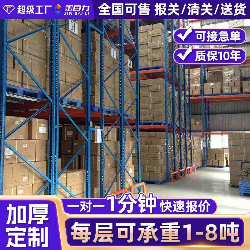 库房仓储货架多层加厚双深式托盘货架钢结构工业货架置物架