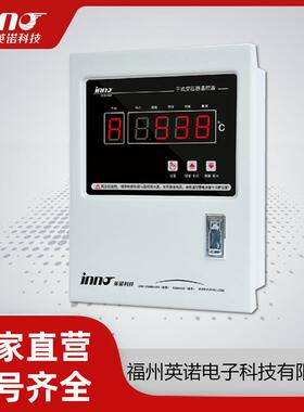 IB-Q201DEF英诺科技干式变压器温度控制器福州英诺电子IB-Q201