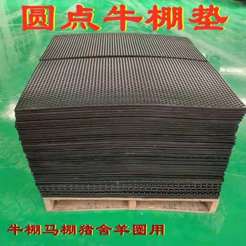 牛棚马棚畜牧橡胶防滑垫养殖场母猪产床防水防潮潮隔凉减震缓冲垫