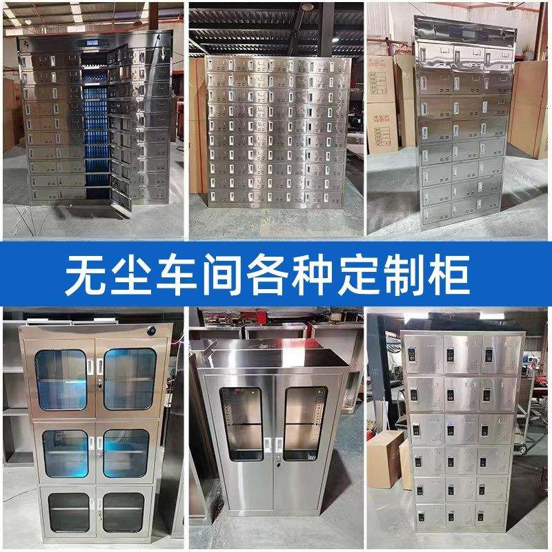订制不锈钢办公柜钢制办公柜各种异型特殊柜校用安全物品存放柜子