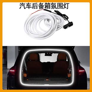 SUV轿车通用汽车后备箱灯自动感应led尾箱灯车载氛围灯条无损安装