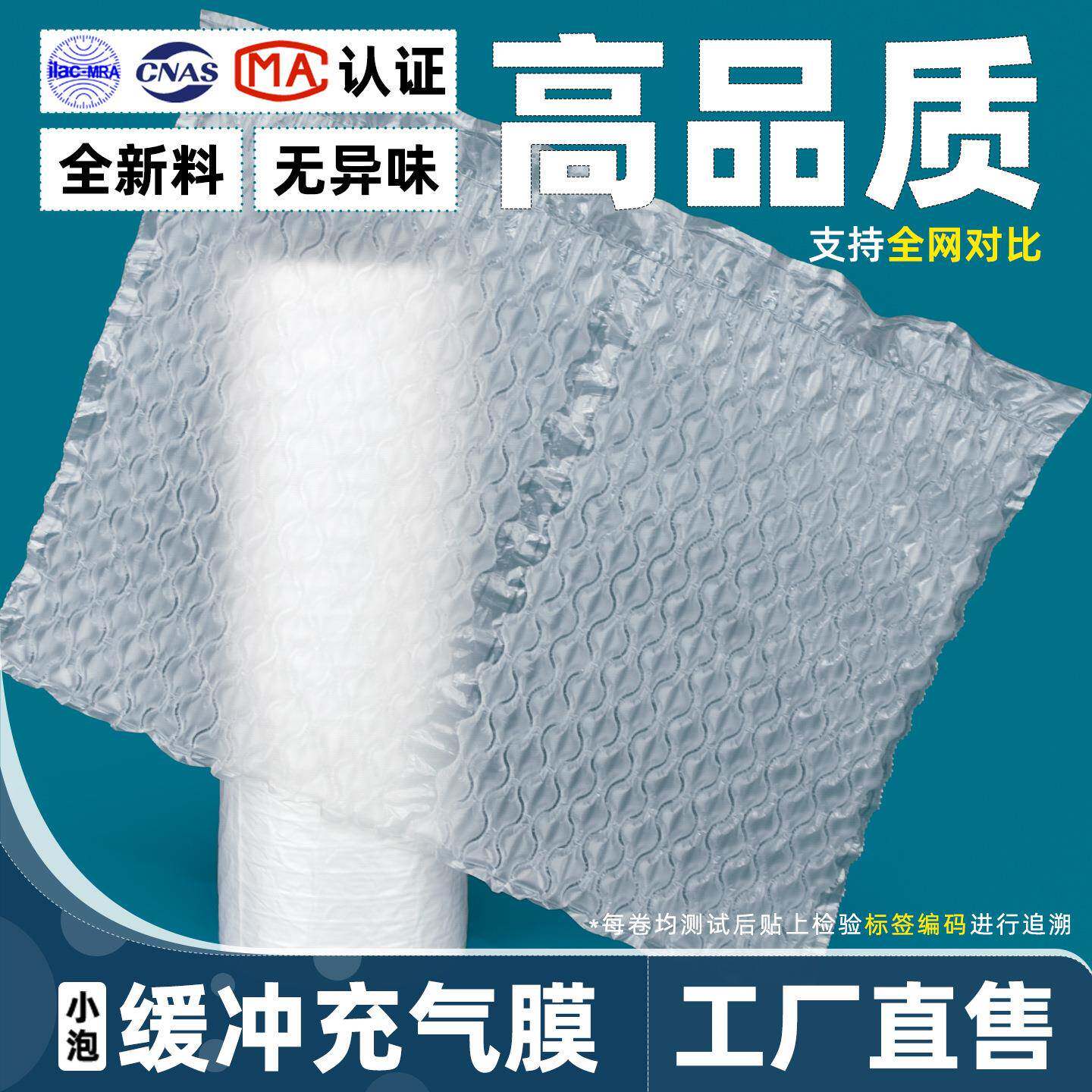 小葫芦气泡膜垫缓冲防震充气机电商快递空隙填充袋直销减震