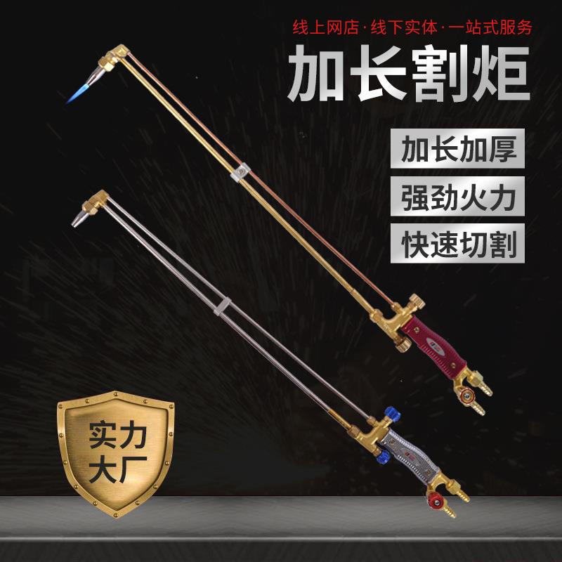 加长加厚防爆全铜割炬不锈钢割枪30型100型300型射吸式气割炬丙