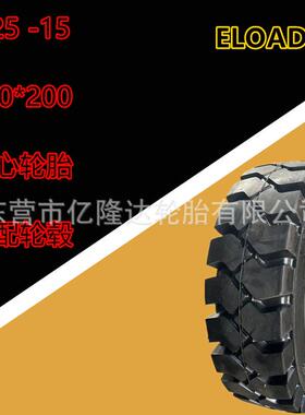 出口内销轮胎亿通威合力六轮叉车8.25-159.00-20实心轮胎充气胎