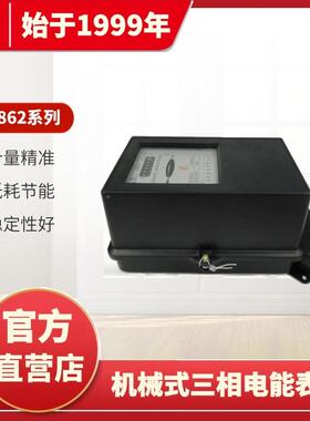指型明集团T82-4出口三相四线有D功6电能表机械式D86956系列电表