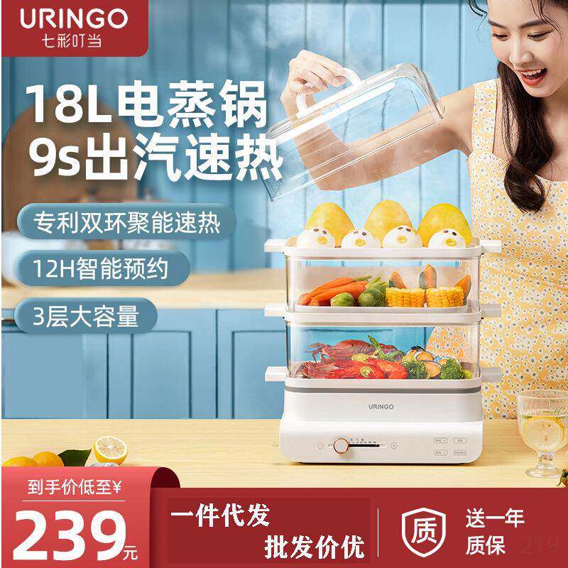 七彩叮当电蒸锅热销家用小型多功能三层大容量蒸菜神器电热蒸笼