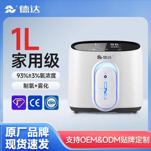 德达制氧机家用便携式老人孕妇补氧机1L制氧机氧气机