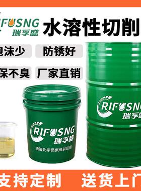 半合成微乳铝合金CNC切削液防锈乳化油全合成绿色水溶性切削液18L