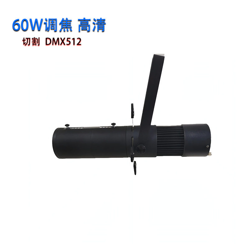 60W高清成像灯高亮度四叶片切割截光灯DMX512高瑞展览馆切光灯