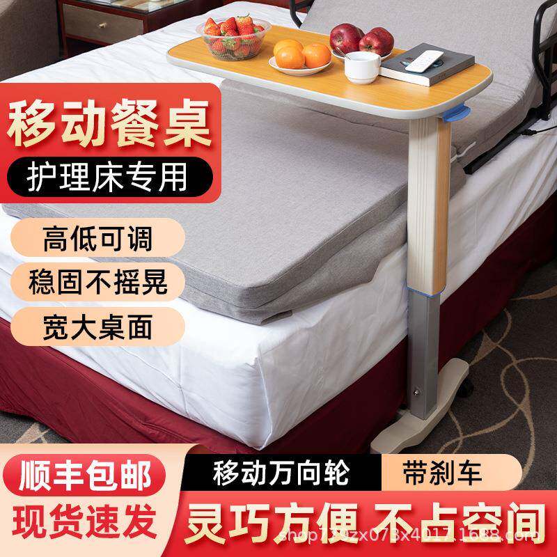 移动餐桌气动升降加宽过床桌护理床专用老人