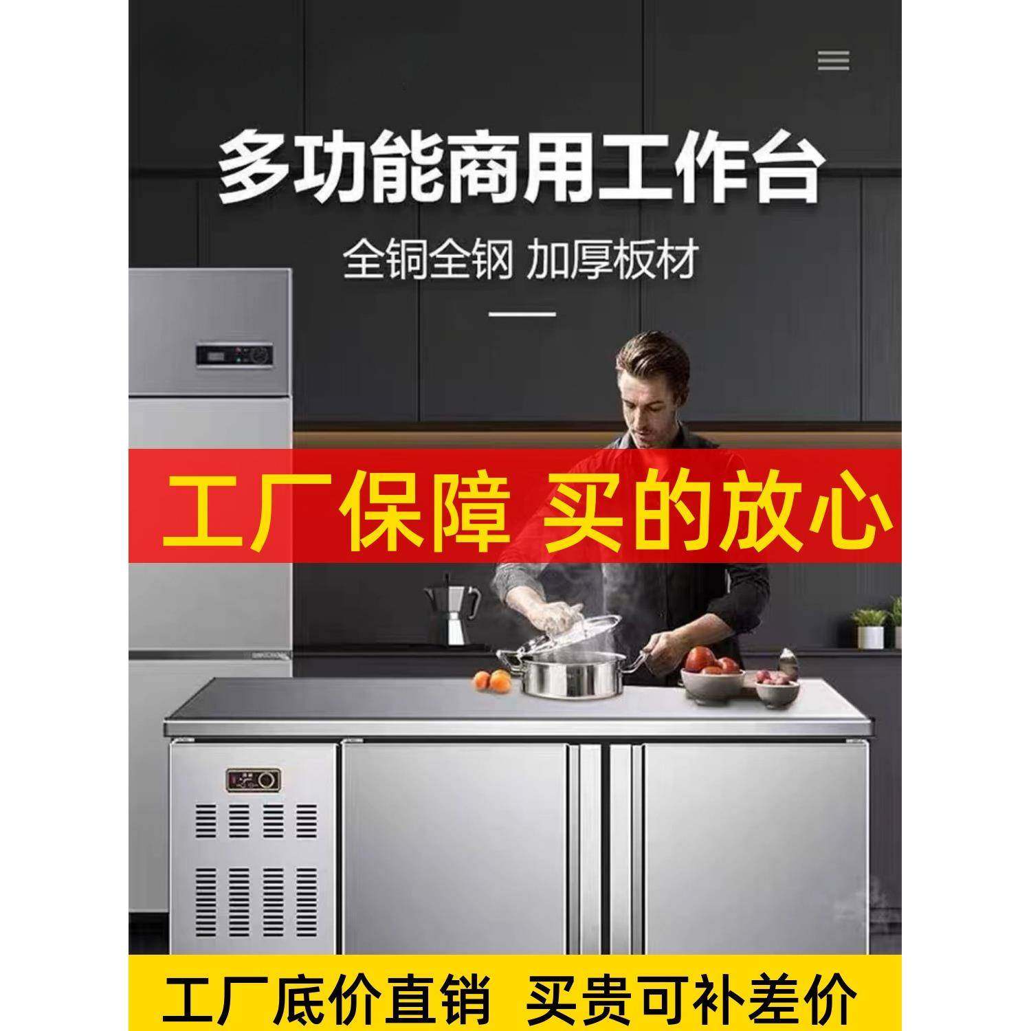 冷藏工作台商用冰柜厨房冰箱冷冻保鲜柜奶茶店不锈钢操作台平冷柜,畜牧/养殖物资,畜牧/养殖器械,淘宝优惠券,粉丝福利购,淘宝优惠卷