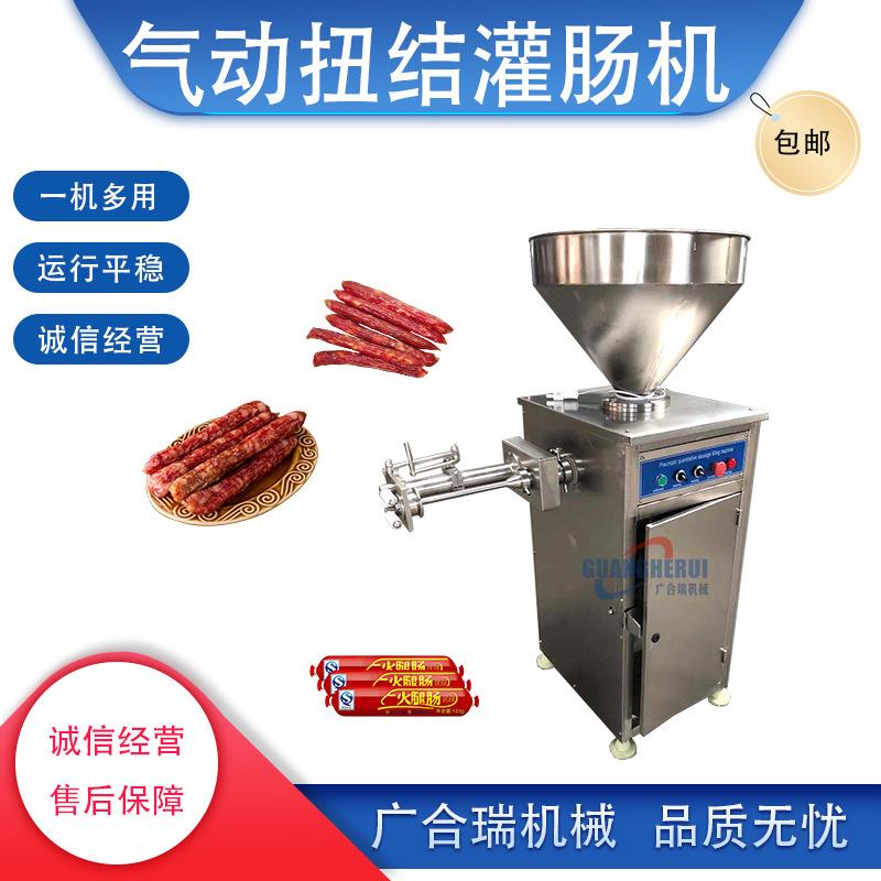 定量扭结灌肠机全自动红肠肉肠真空灌肠机香肠腊肠液压灌肠机