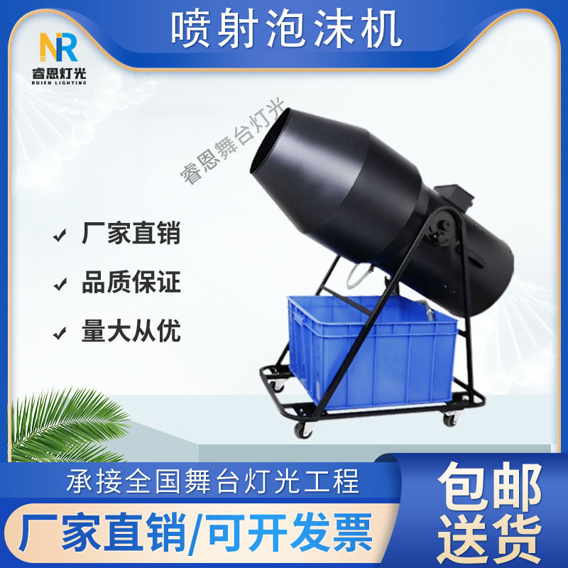 舞台大型泡沫机泳池派对摇头喷射式泡泡机专用水上乐园户外派对