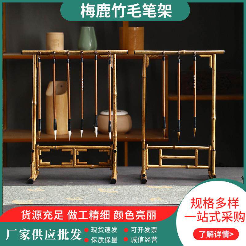 梅鹿竹毛笔架笔挂仿檀香多功能笔架毛笔书法专用架子中式仿古笔搁