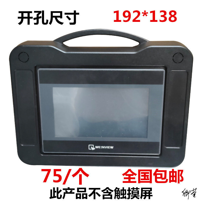 触摸屏铝合金安装盒支架控制箱实用面盒界面操作箱盒子配件简易型