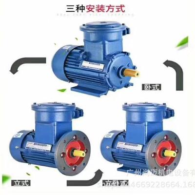 隔爆三相电动机YB2-71M2-40.37KW用于煤矿、化工、矿山、石油等