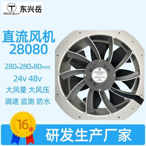 28080散热风机机柜散热风扇储能电源金属风扇28cm双八五风扇