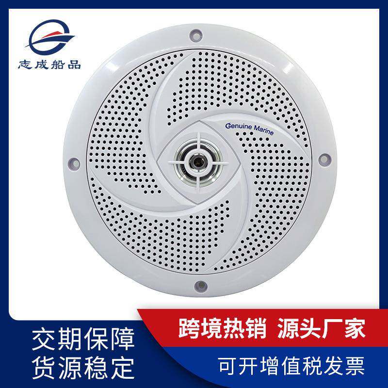 爆款房车防水超薄喇叭游艇防潮扬声器表面涂层耐腐蚀快艇喇叭