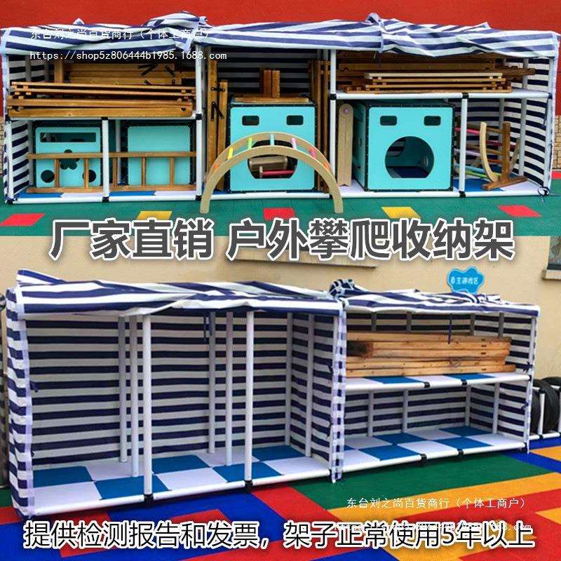 儿童收纳架器械玩具架防雨积木移动体操垫架幼儿园户外玩具收纳柜图片