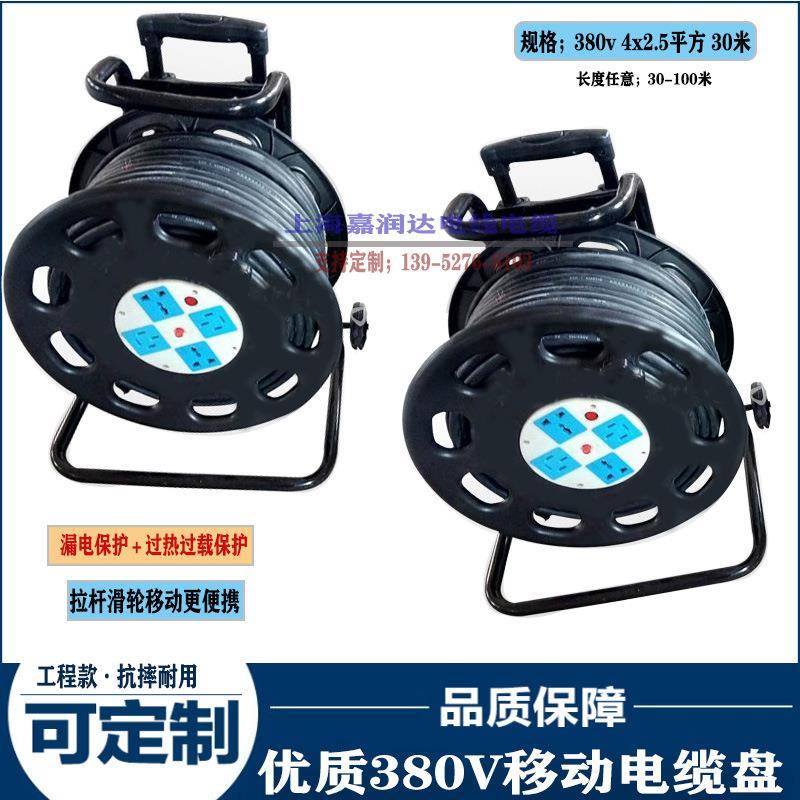 移动电缆盘220v380v50米带拉杆滑轮工程防摔绕线轴漏保过载电源盘
