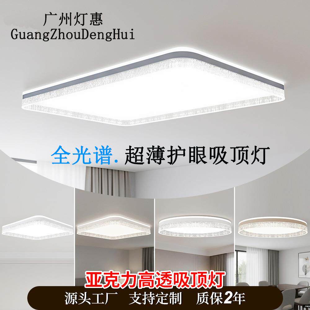 全屋适配LED吸顶灯2026轻奢款三色变光卧室客厅照明中山古镇