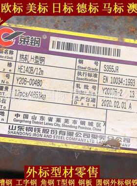 AS/NZS3679.1:2010澳标H型钢G300/G350马钢460UB澳标H型钢规格表