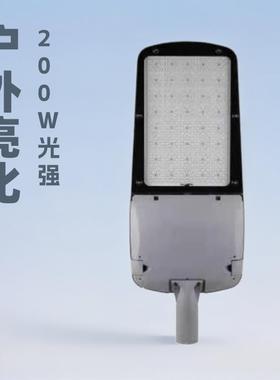 艾维照明工厂路灯户外亮化工程照明灯具led路灯头200w压铸铝路灯