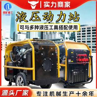 液压动力站小型排污吸泥浆泵防汛应急排水泵洪涝抢险动力单元