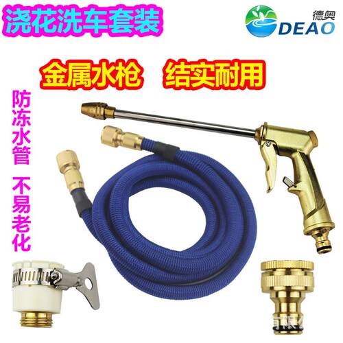 高压洗车家用浇花水枪套装伸缩水管软管花园水泵浇菜汽车冲洗神器