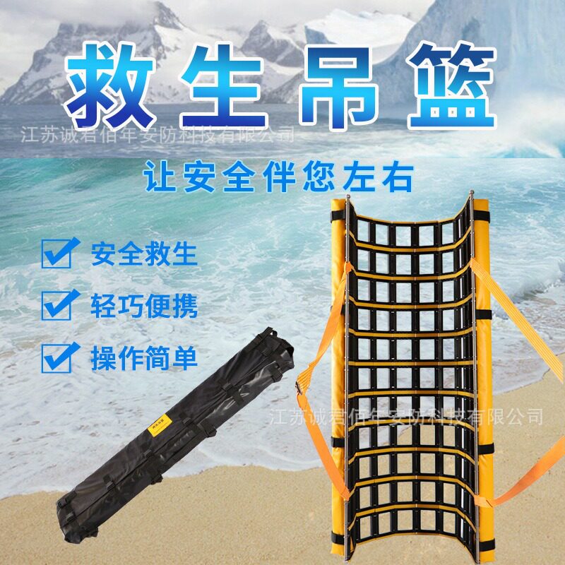 厂家供应救生吊篮救生挂网救生框杰森担架杰森挂网JASONSCRADLE