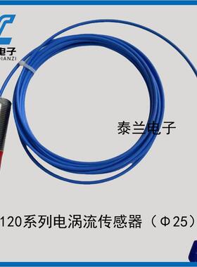 WT0120-A00-B00-C05-D50涡流探头配套8500B-WY821/8500B-WY822