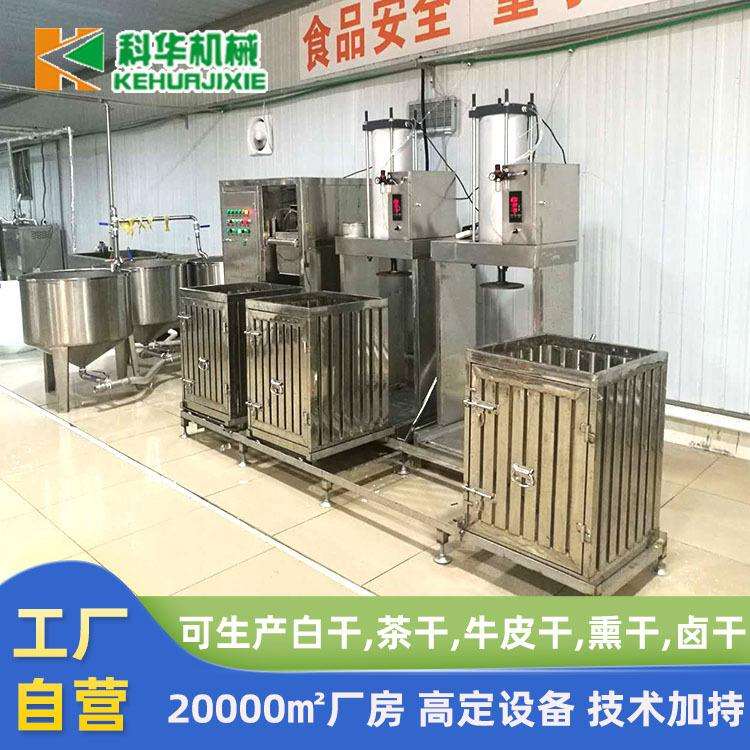 产地全自动豆腐干机大型香干生产线全自动豆腐干加工设备
