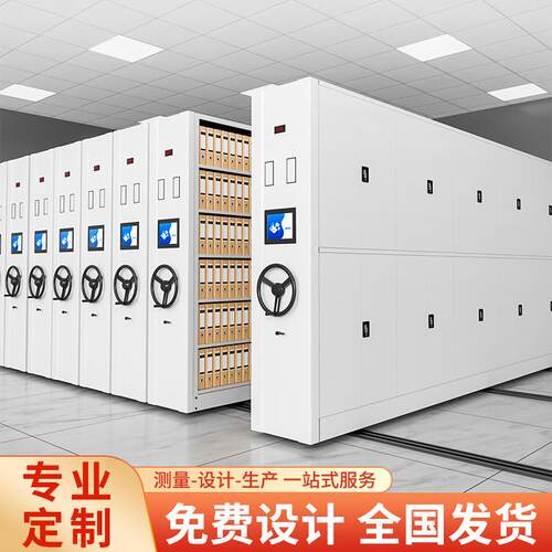 智能密集架电动手摇密集柜档案室移动轨道档案柜病例凭证文件柜